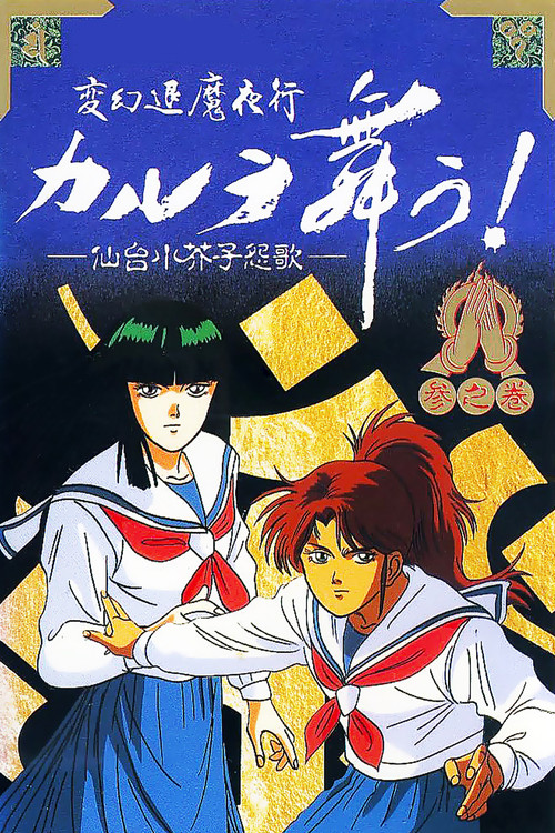 Movie poster for Karura Mau Movie (1989)