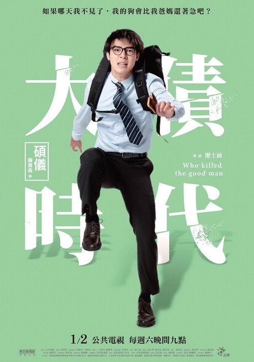 Series poster for Who Killed The Good Man (2021)