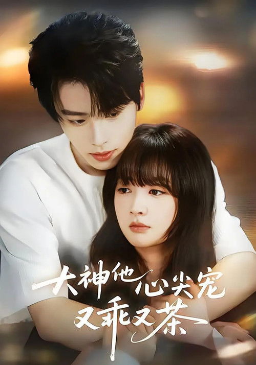 The God's Beloved Darling is Both Obedient and Sweet poster