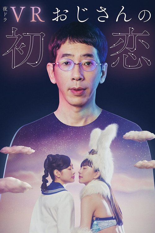 A Lovestory in Virtual Reality poster