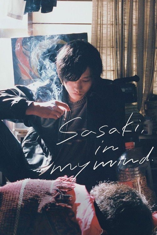 Movie poster for Sasaki in My Mind (2020)