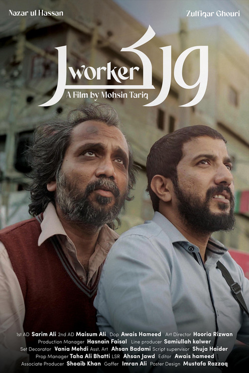 Movie poster for Worker