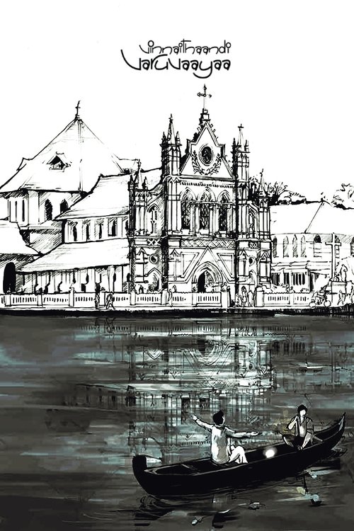 Movie poster for Vinnaithaandi Varuvaayaa (2010)