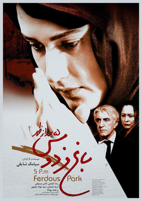 Movie poster for 5:00 PM, Ferdows Garden (2006)