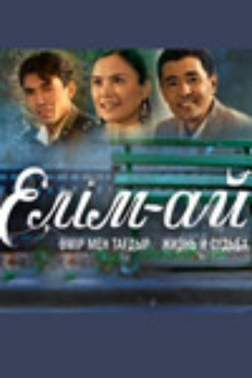 Movie poster for Return (2011)
