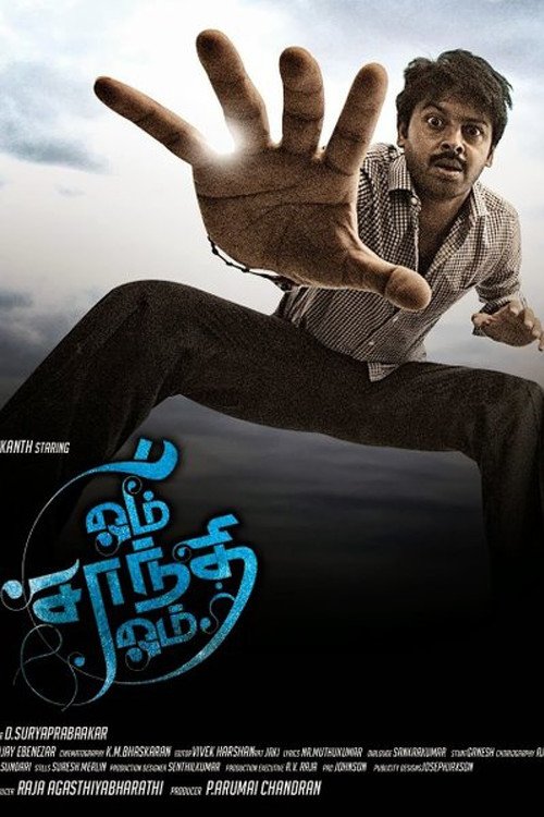 Movie poster for Om Shanthi Om (2015)