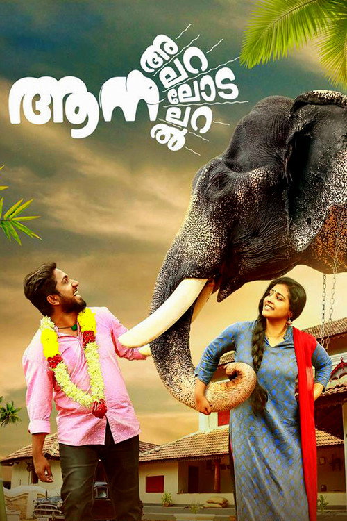Movie poster for Aana Alaralodalaral (2017)
