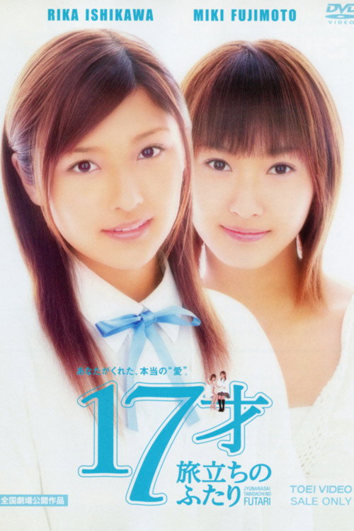 Movie poster for Seventeen (2003)