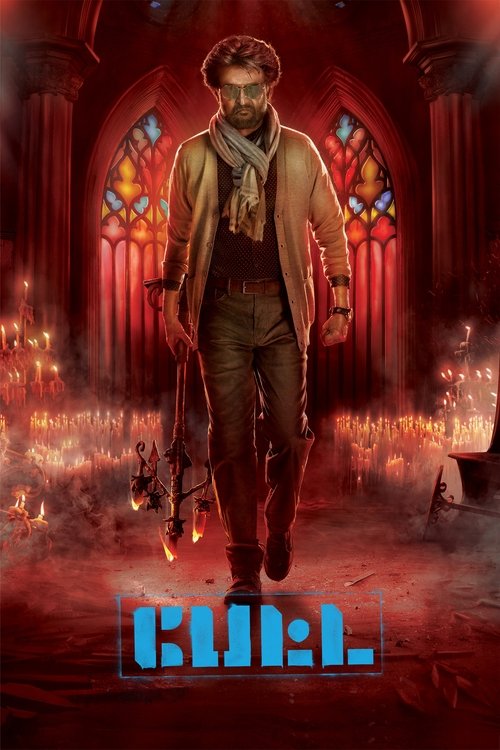 Movie poster for Petta (2019)