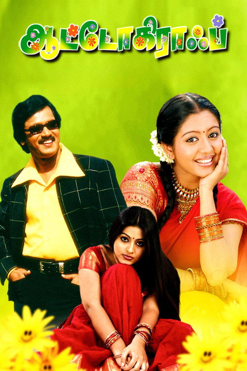 Movie poster for Autograph (2004)