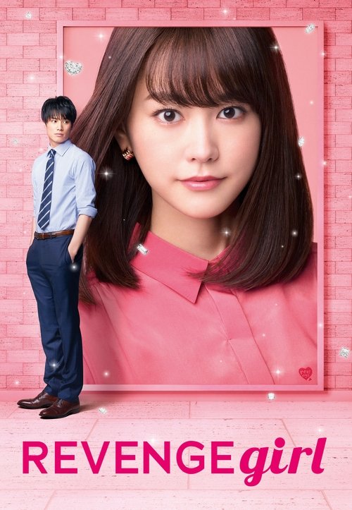 Movie poster for Revenge Girl (2017)
