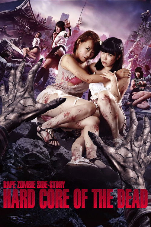 Movie poster for Rape Zombie Side-Story: Hardcore of the Dead (2017)