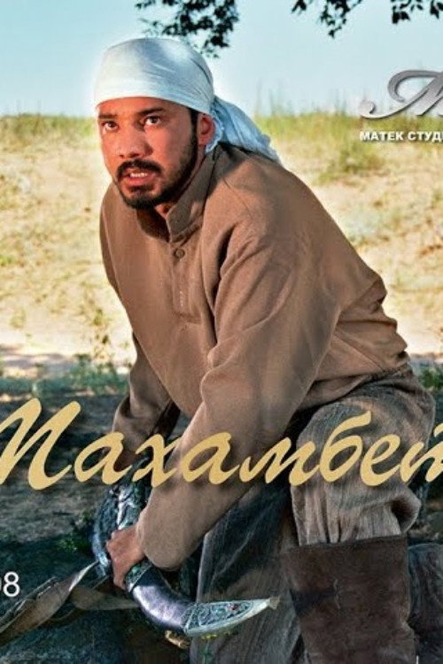 Movie poster for Makhambet (2008)