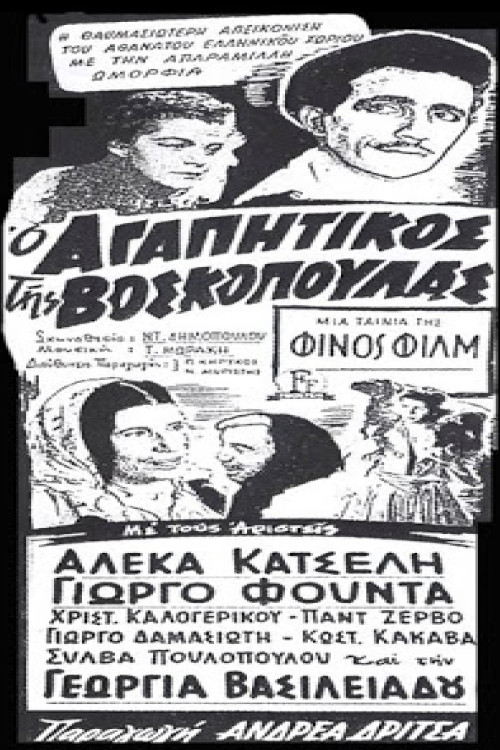 Movie poster for The lover of the shepherdess (1955)