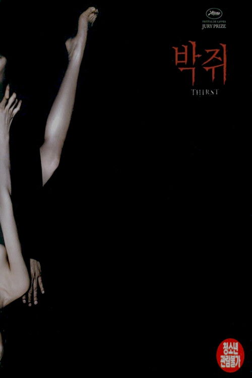 Making of Thirst poster