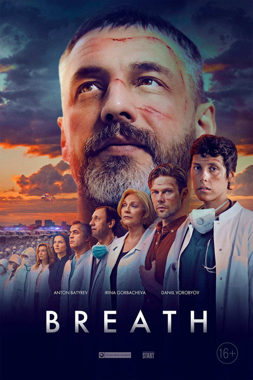 Movie poster for Breath (2023)