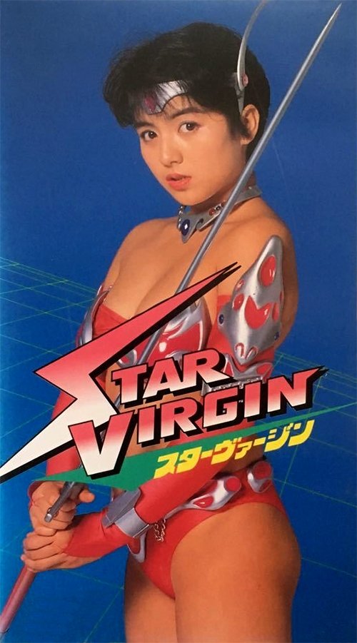 Movie poster for Star Virgin (1988)