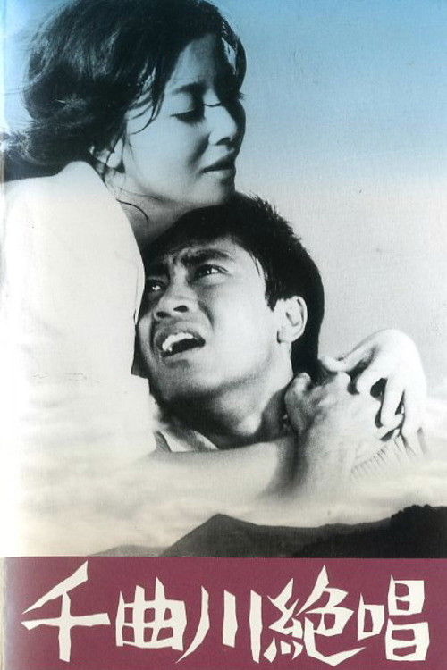 Movie poster for River of Forever (1967)