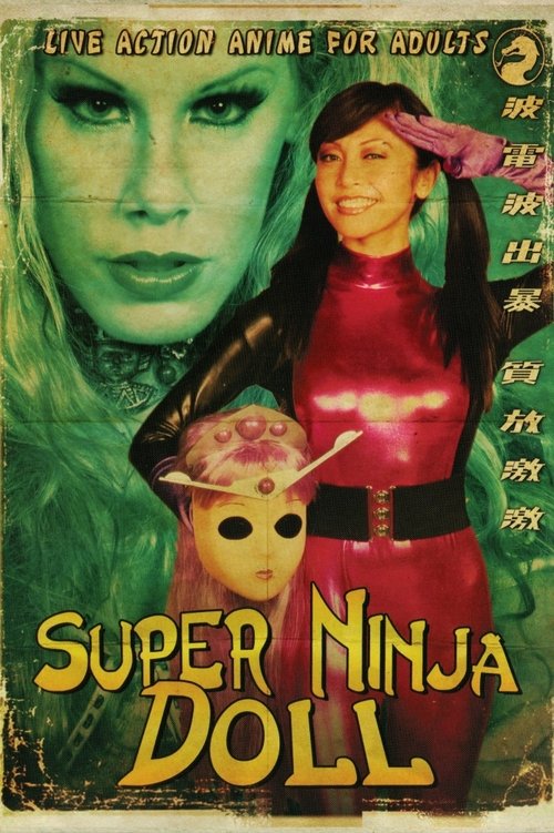 Movie poster for Super Ninja Doll (2007)