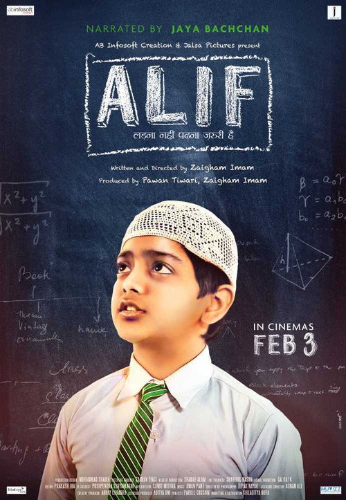 Movie poster for Alif (2017)