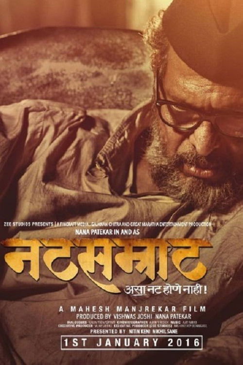 Movie poster for Natsamrat (2016)