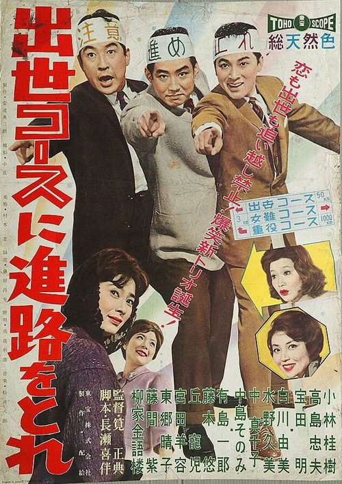 Movie poster for Taking a Success Course (1961)