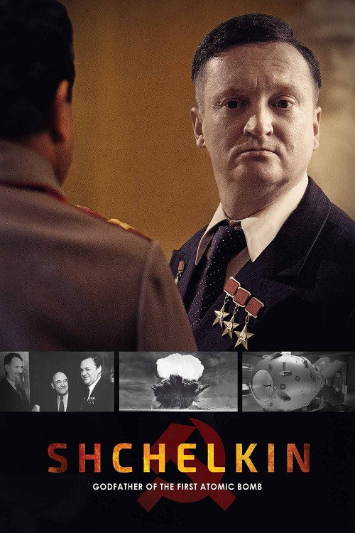 Movie poster for Shchelkin: Godfather of the First Atomic Bomb (2019)