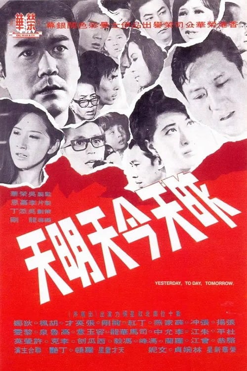 Movie poster for Yesterday, Today, Tomorrow (1970)