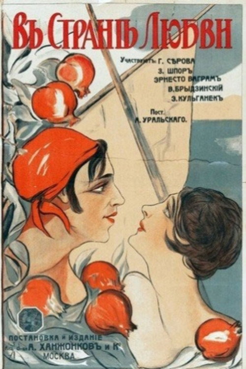 Movie poster for In the Land of Love (1917)