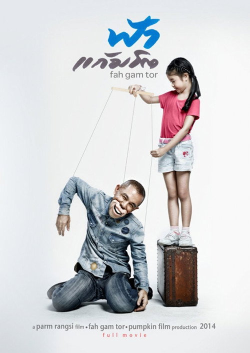 Movie poster for Fah-Gam-Toh (2014)