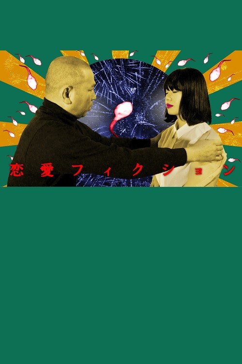 Movie poster for Love Fiction (2019)