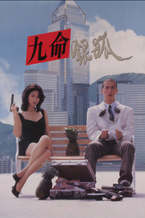 Movie poster for Fox Hunter (1995)