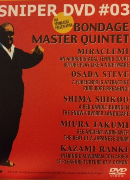 Movie poster for Bondage Master Quintet