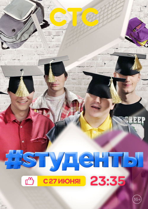 #Students poster