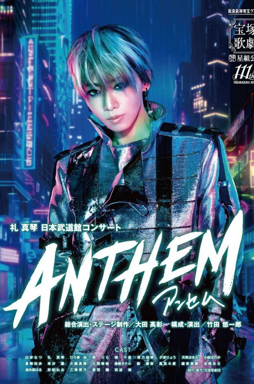 Movie poster for Anthem (2025)