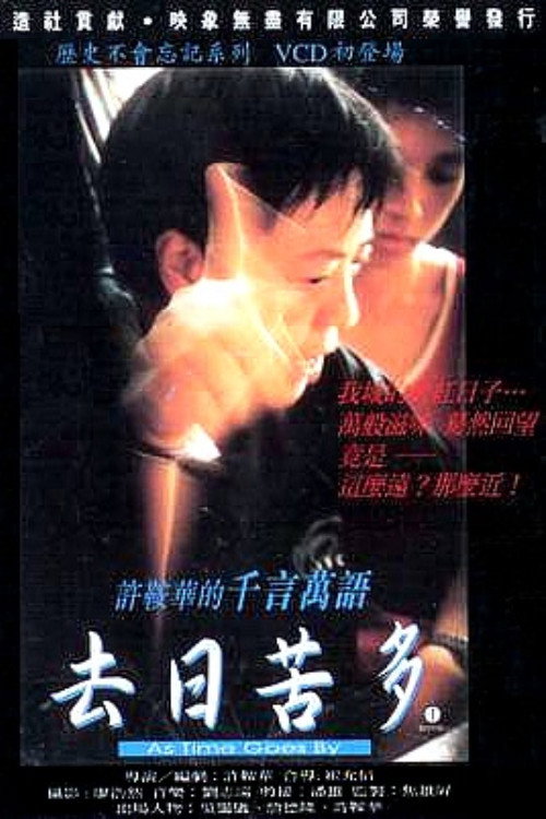 Movie poster for As Time Goes By (1997)