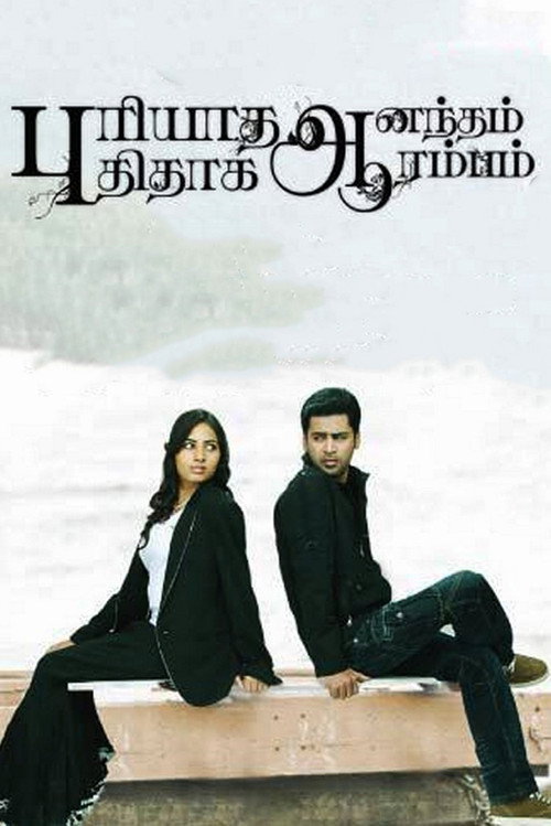 Movie poster for Puriyadha Anandam Puthithaga Arambam (2015)