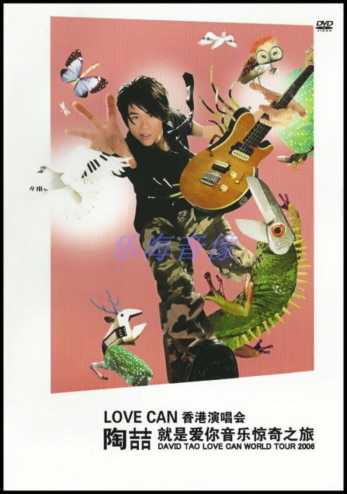 Movie poster for 陶喆Love Can香港演唱会 (2006)