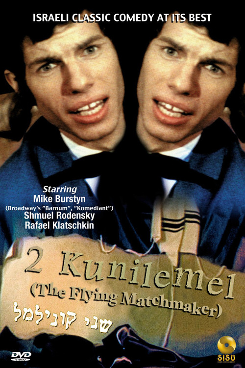 Movie poster for Two Kuni Lemel (1966)
