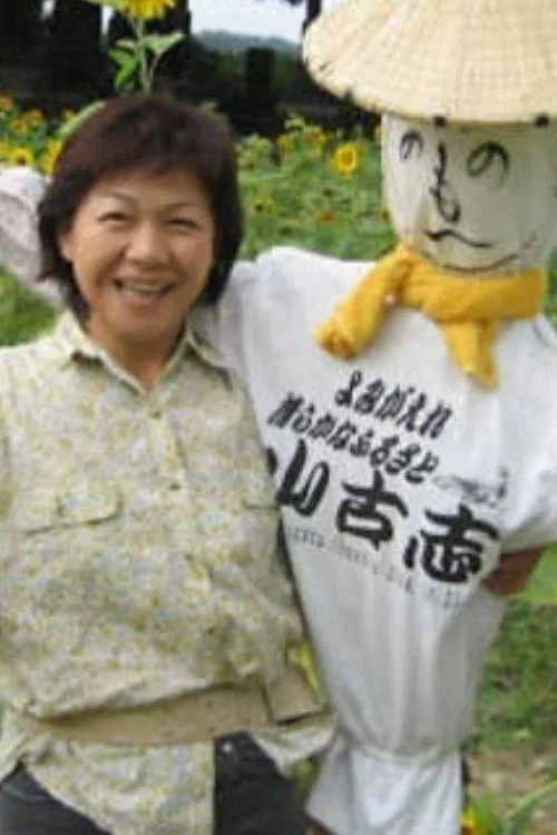 Movie poster for Yamakoshi: The Recovery of a Tiny Japanese Village (2009)