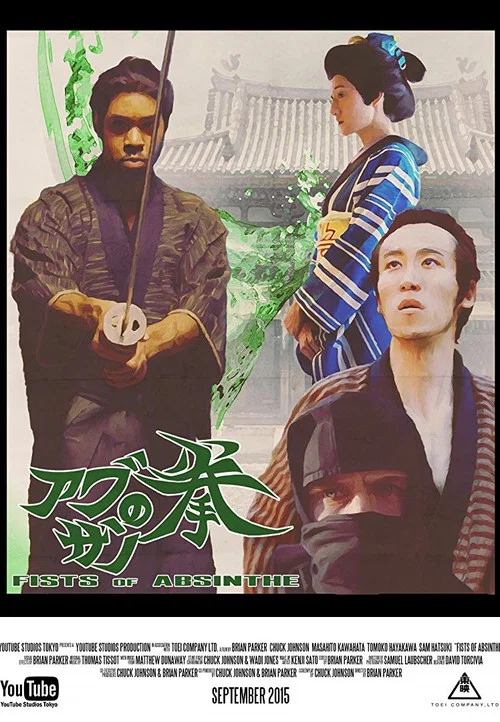 Movie poster for Fists of Absinthe (2015)
