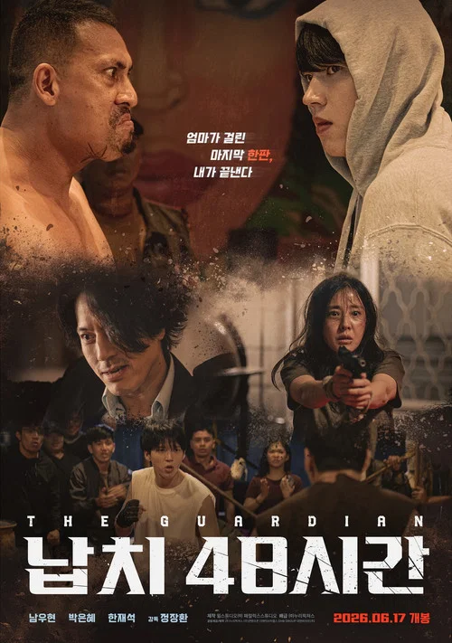 Movie poster for The Guardian (2026)