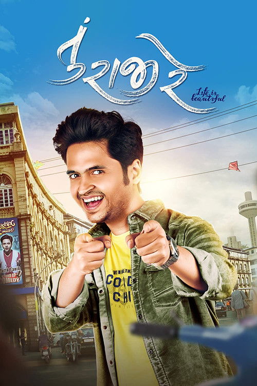 Movie poster for Tu Rajee Re (2022)