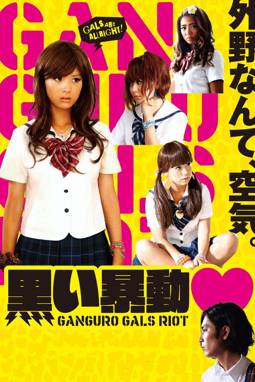 Movie poster for Ganguro Gals Riot (2016)