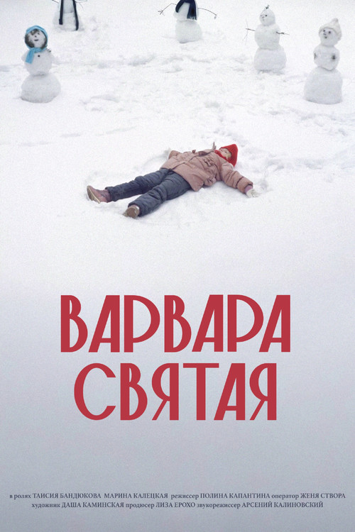 Movie poster for St Barbara (2025)