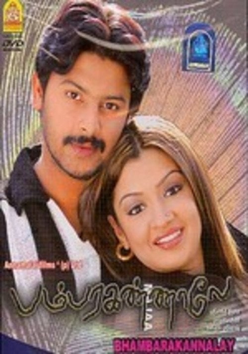Movie poster for Bambara Kannaley (2005)