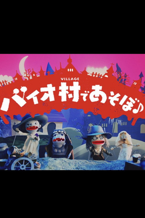 Movie poster for Play in Bio Village♪ (2021)