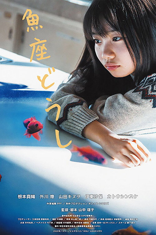 Movie poster for Born Pisces (2020)