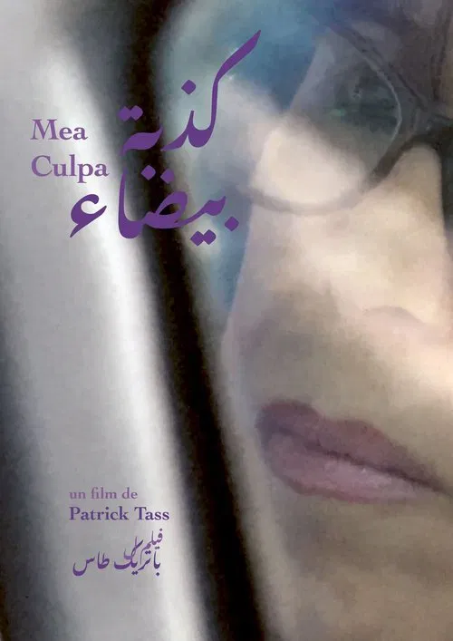 Movie poster for Mea Culpa (2024)