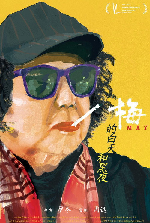 Movie poster for May (2023)
